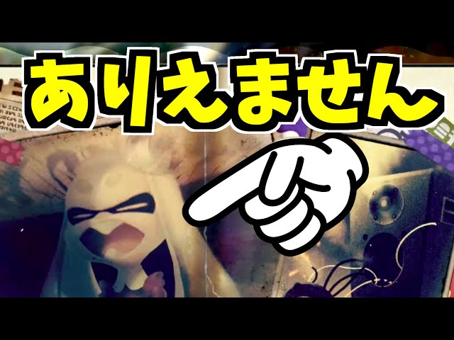 ヒメちゃんキャノンを何度でも撃ちまくれるスプラ１は神ゲー【スプラトゥーン】