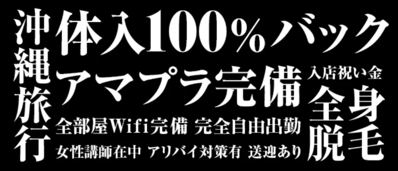 博多・中洲・天神のメンズエステ求人一覧｜メンエスリクルート