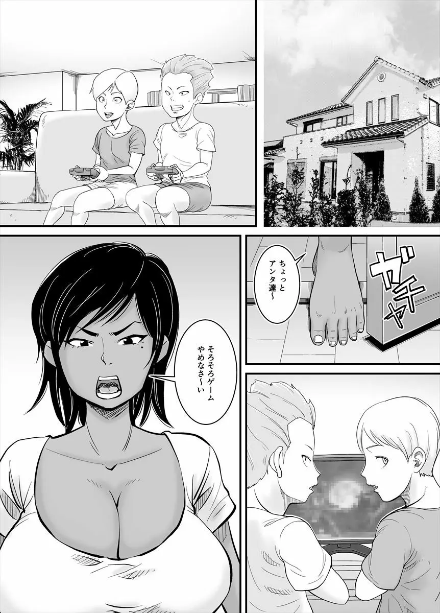 エロ漫画】カノジョの美人ママは体の相性バツグンで我慢の限界濃厚セックス！昔にママ活で肌を重ねたママだったことに気付き…（サンプル13枚） |  キモ男陵辱同人道～エロ漫画・同人誌・エロ画像