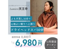 天王寺駅でアロマテラピー・アロママッサージが人気のサロン｜ホットペッパービューティー