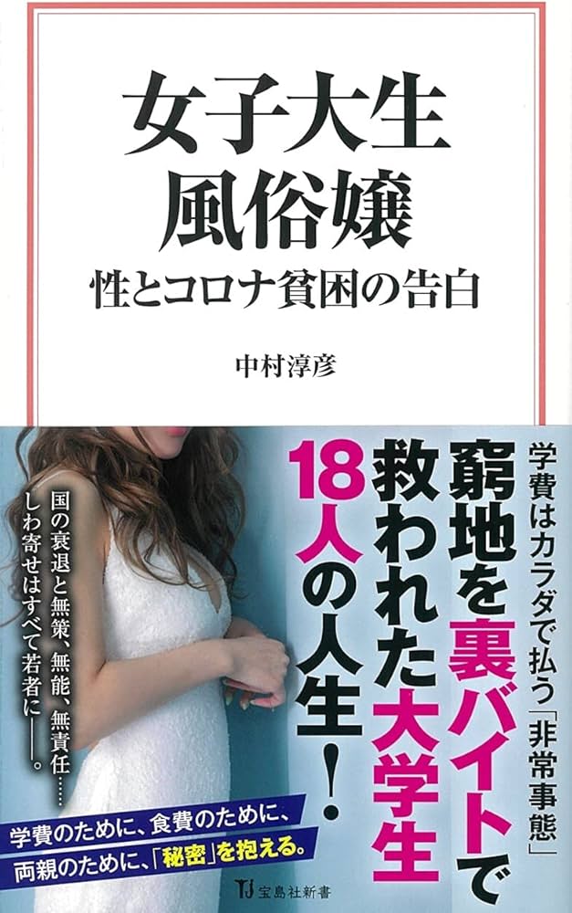 風俗で女子大学生と遊ぶ魅力を解説！お店探しのコツやおすすめプレイも｜風じゃマガジン