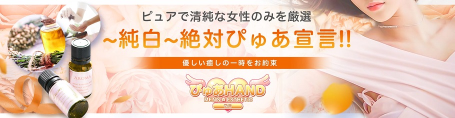 エステ | 整骨院、エステ、リラク、出張マッサージは愛媛県松山市の株式会社みなくちへ