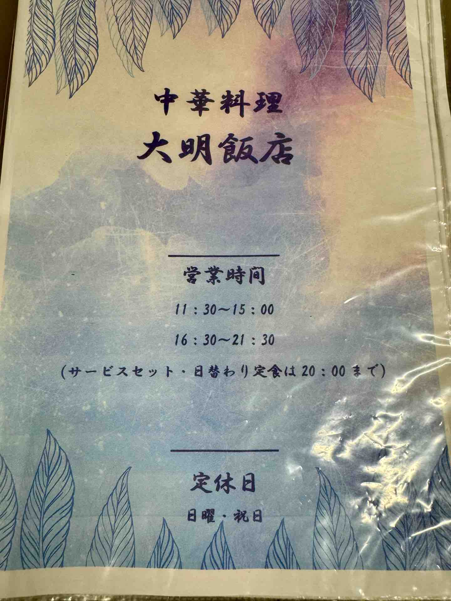 本場の味】大久保駅の台湾料理 人気店7選 -