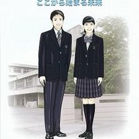 東京学館船橋高等学校