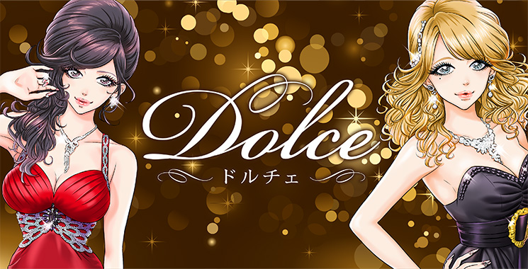 Dolce ～ドルチェ～(セクキャバ｜夜コム)