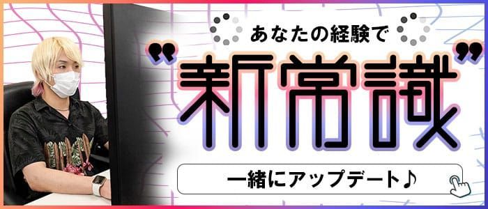 千葉ガールズバーボーイ求人【ジョブショコラ】