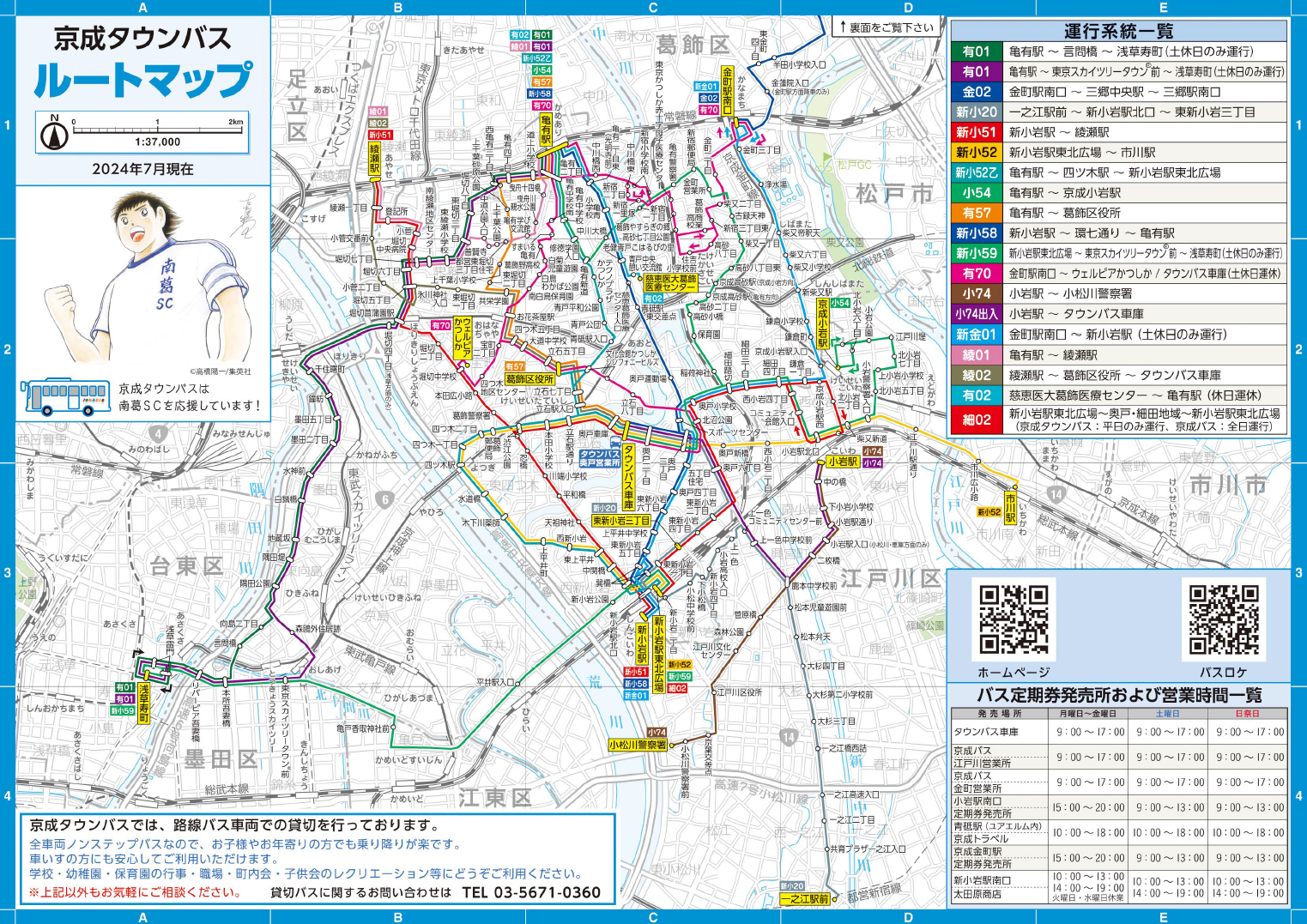 プラウドタワー小岩ファースト(江戸川区) | 仲介手数料無料のゼロヘヤ