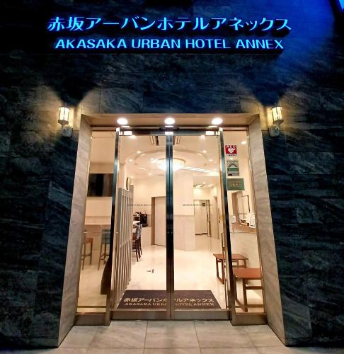 ホテルヒラリーズ赤坂 宿泊予約プラン・料金一覧【JTB】＜赤坂・青山・六本木＞