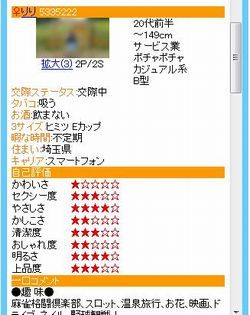 決定版】埼玉の川越でセフレの作り方！！ヤリモク女子と出会う方法を伝授！【2024年】 | otona-asobiba[オトナのアソビ場]