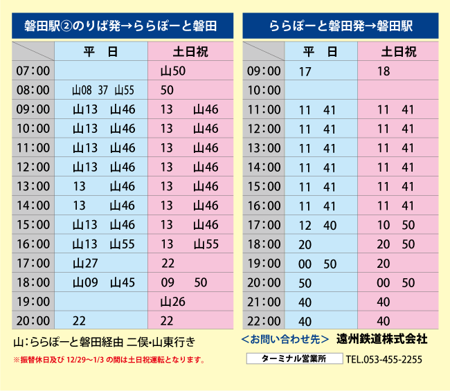 袋井市愛野 (戸建｜居住用)の物件情報｜遠鉄の不動産