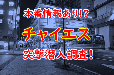 大阪天満【ブラン】当たり嬢【超美形アイドル級】【TKK確定】 – ワクスト