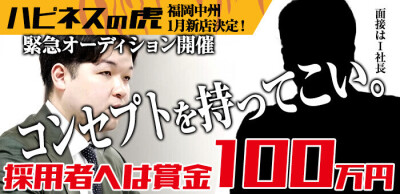 平塚・藤沢の風俗求人：高収入風俗バイトはいちごなび