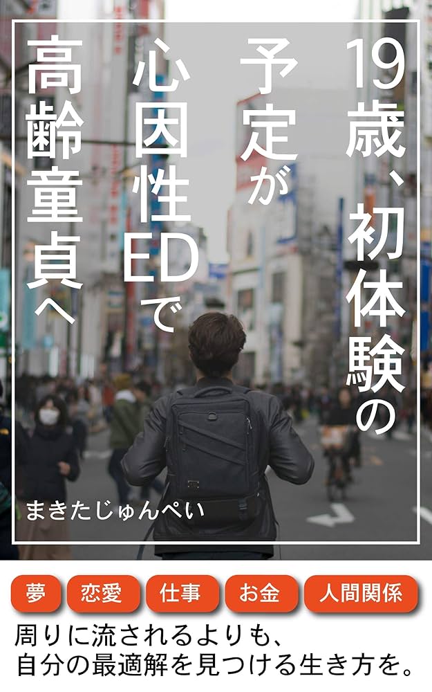 全国調査】初体験の平均年齢はいつ？ - 夜の保健室