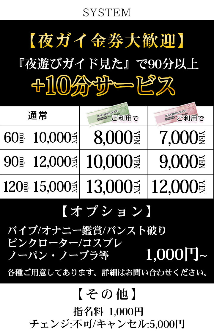 本家激安店 浜松NO1 超激安デリヘル戦隊ぬけるんジャー｜西部