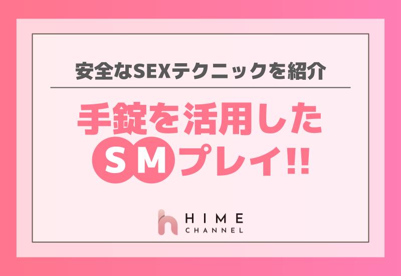 幼馴染とふざけてSMプレイしてたら本番が始まった、、、【えろりまん】 - 無料エロ漫画イズム