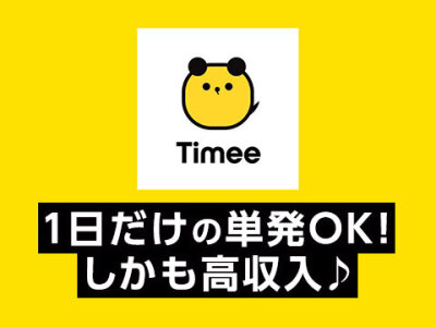 時給が高い順】赤坂・赤坂見附のガールズバー(ガルバ)男性求人・最新のアルバイト一覧