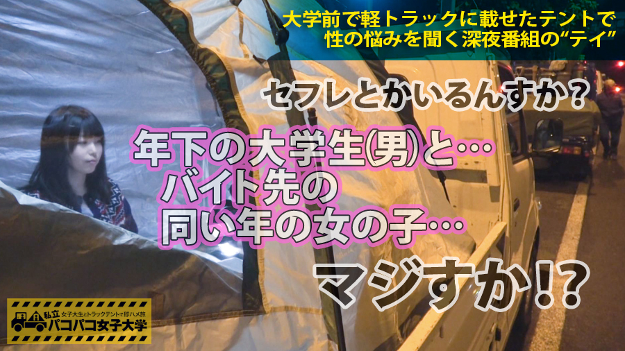 女子大生(商学部4年) 千鶴ちゃん 24歳