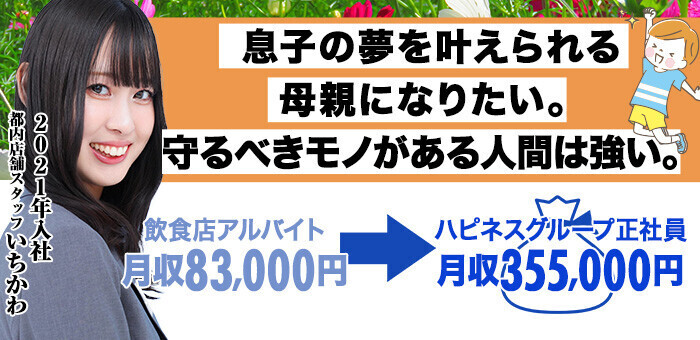 赤羽のチャットレディ求人 ポケットワーク｜女性スタッフ対応で即日お仕事可能