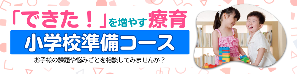 放課後デイサービス・児童発達支援事業所「みらいく」様（静岡県沼津 市）のパンフレットを作成しました。｜バーチャルツアー制作・ホームページ制作の株式会社ソフトメディア