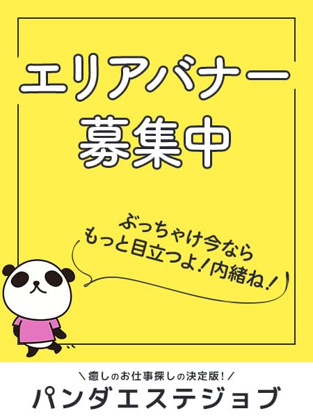 滋賀県【2023年10月最新】おすすめメンズエステランキング | メンズエステサーチ