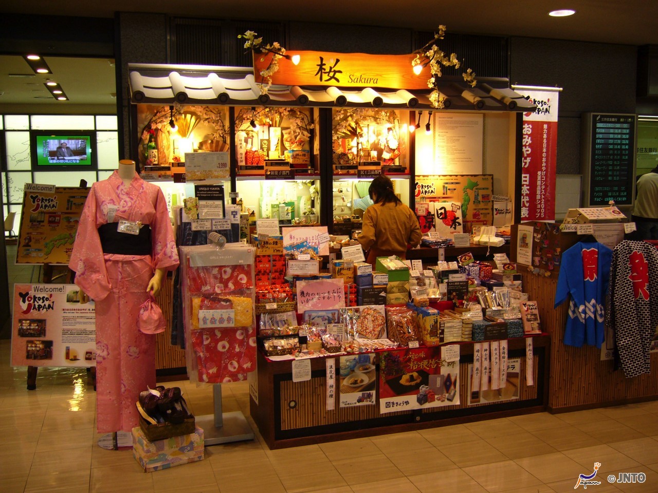 原了郭 京都駅 八条口店 | 京都