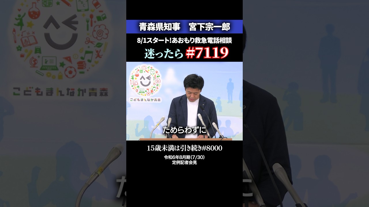 救急車呼ぶか迷ったら 電話相談窓口「＃７１１９」１０月から｜NHK 静岡県のニュース