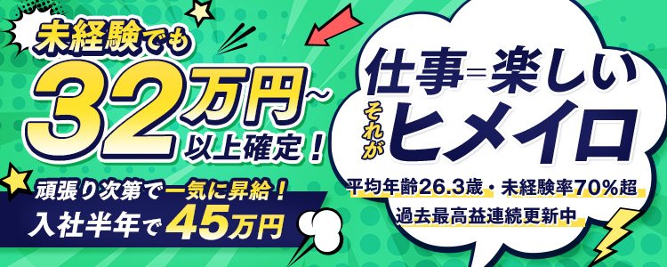 手コキ&オナクラ 大阪はまちゃん日本橋店 - 日本橋・千日前ホテヘル求人｜風俗求人なら【ココア求人】