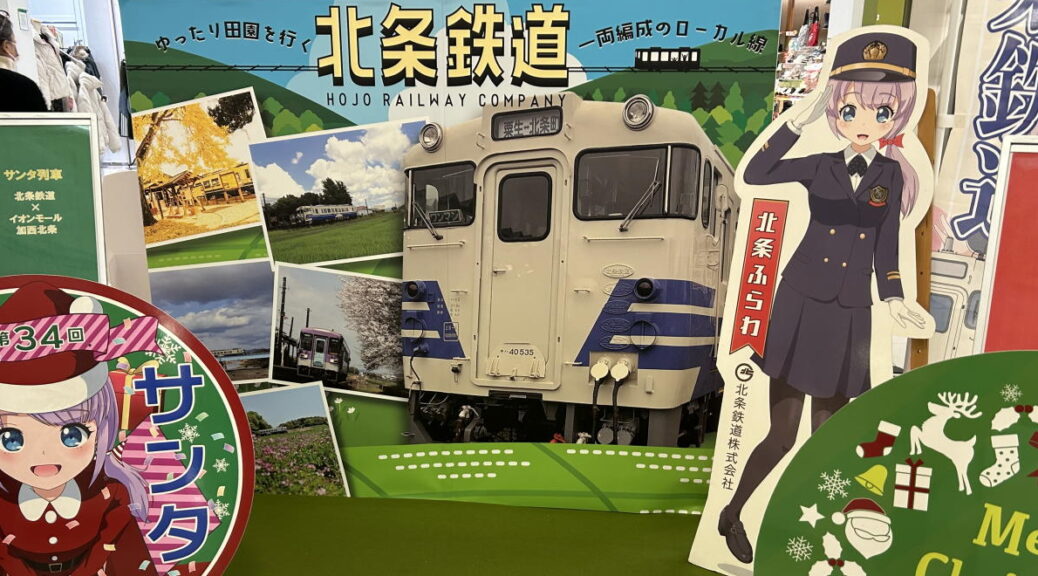 ロジスティード西日本 イベントで鉄道輸送魅せる｜物流ニュース｜物流ウィークリー｜物流・運送・ロジスティクス業界の総合専門紙