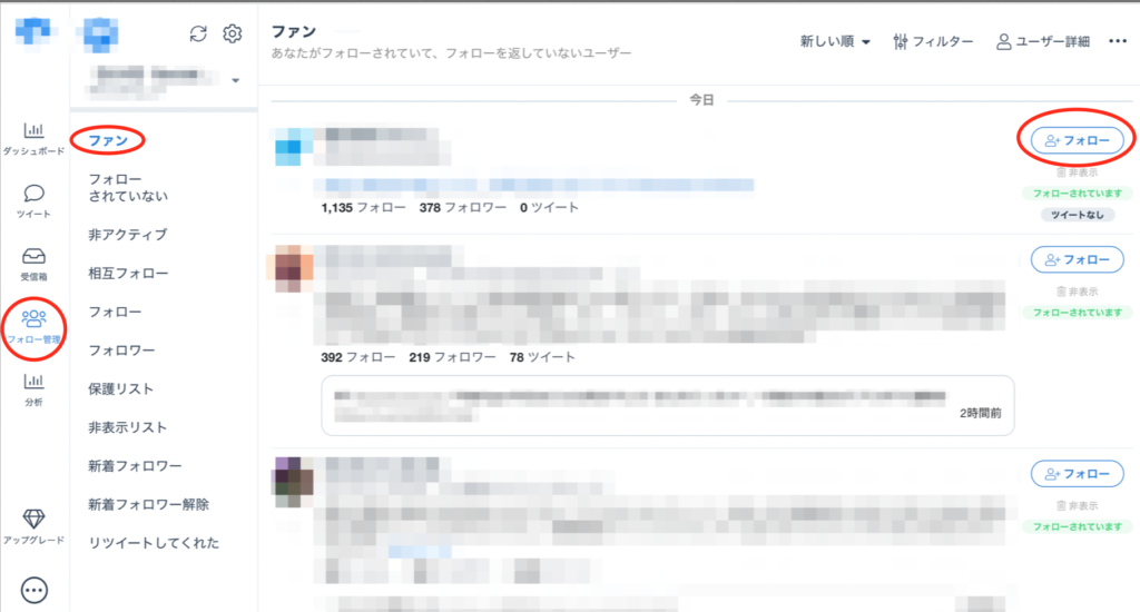 Twitterでフォローされたらお礼はどうする？フォローバックのマナーとツールの紹介 | SNSの教科書｜SNSマーケティング