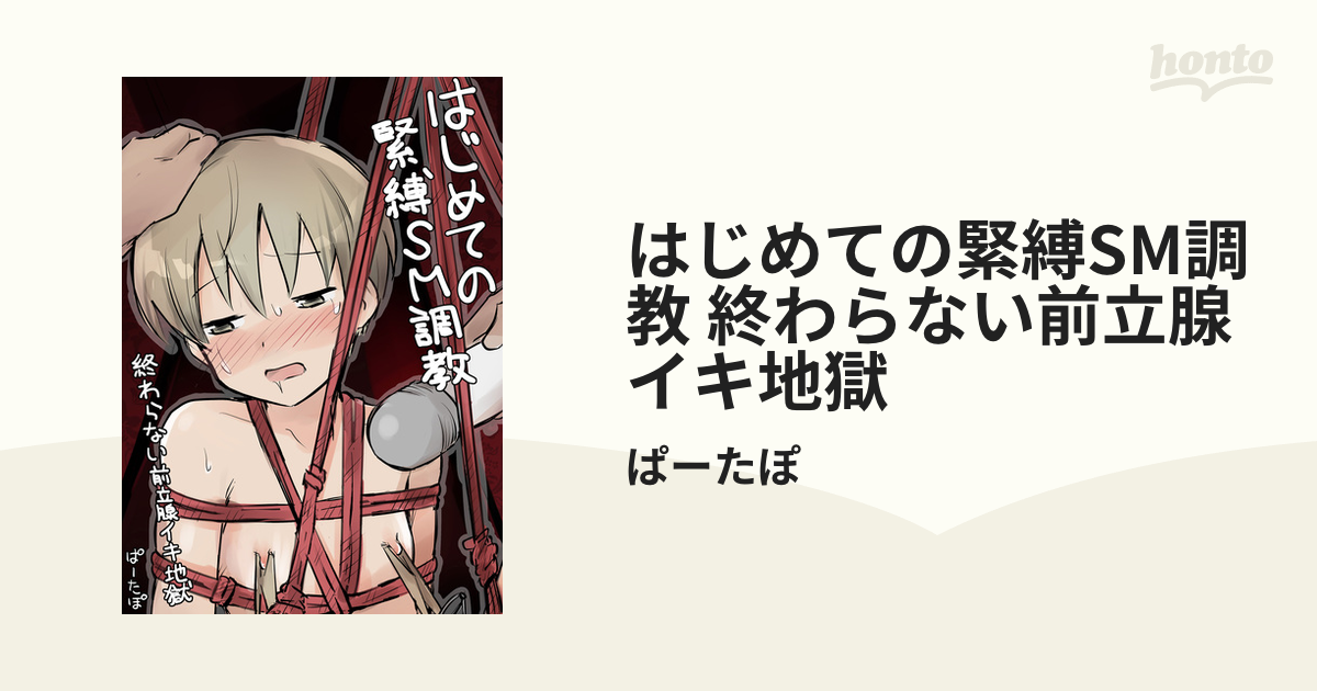 前立腺炎（慢性前立腺炎） | 慢性痛治療の専門医による痛みと身体のQ＆A