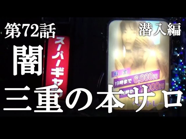 体験談】松坂のおすすめピンサロ2選！サービス抜群の若い子達と濃厚プレイ！ | Trip-Partner[トリップパートナー]