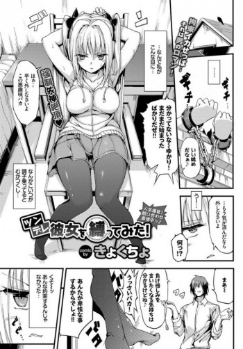 すーぱーそに子・エロ漫画】セクハラ電マ責め！新事務所がプロデュースすることが何だかえっちなことばかりで…（サンプル13枚） | キモ男陵辱同人道～エロ 漫画・同人誌・エロ画像