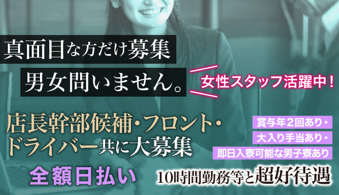 日本橋（大阪）のオナクラ・手コキ求人(高収入バイト)｜口コミ風俗情報局