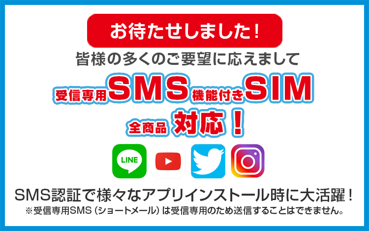 無料なの？対応の電話番号・やり方・使い捨て・海外受信・代行サイト・できない場合などSMS認証まとめ【アプリ・pc】 | 毎日が生まれたて