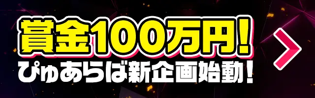 元日から動画でエロめでたい！書初！ - ぴゅあらば公式ブログ