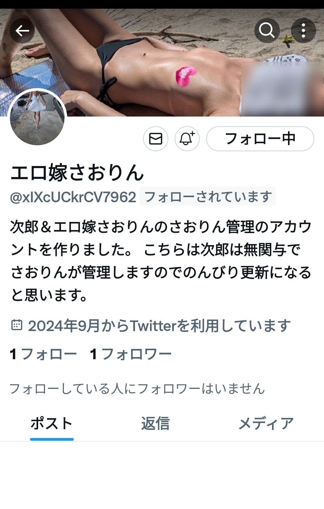 エロ垢ツイッター本物と業者の見分け方 : ヤレる・ヌケる！Twitter