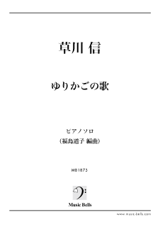 ゆりかごのうた (うた×おやすみ×音楽【0歳・1歳・2歳児からの絵本】)』｜感想・レビュー - 読書メーター