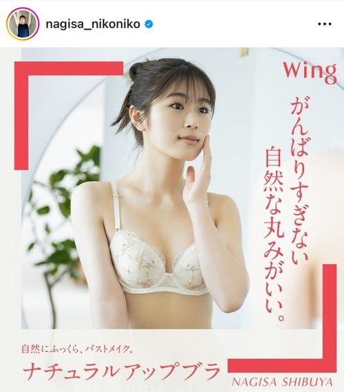 元NMB48・渋谷凪咲の推定Cカップ美乳水着画像【３】 - グラビア大銀河