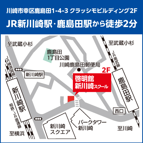 新川崎】環境もスポットも交流もすべてが｢ちょうどいい｣家族思いの街｜三井のリハウス