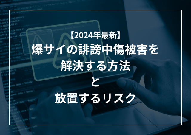 新宿 matom の爆サイ口コミまとめでした！