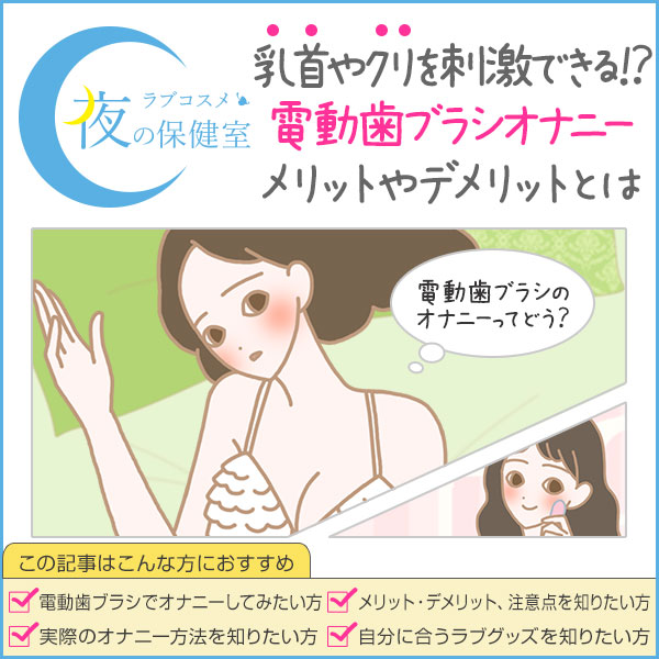 乳首開発するやり方！感度を敏感にするコツ - 夜の保健室