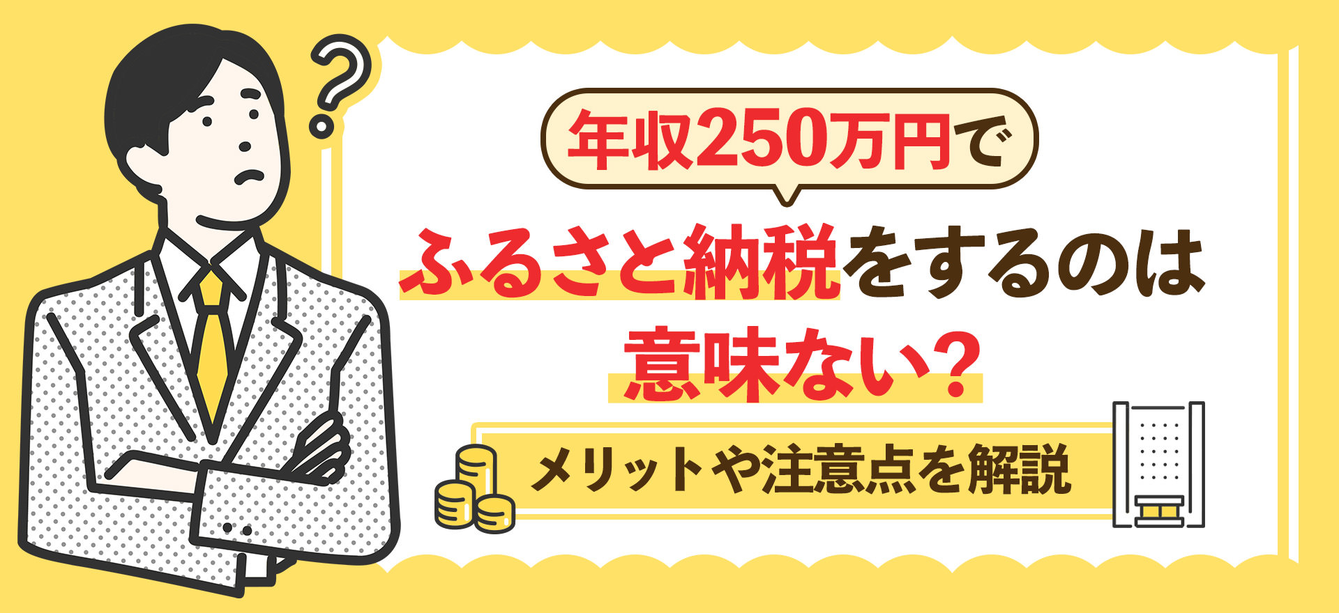 三奉行（寺社奉行・勘定奉行・町奉行） 日本史辞典／ホームメイト