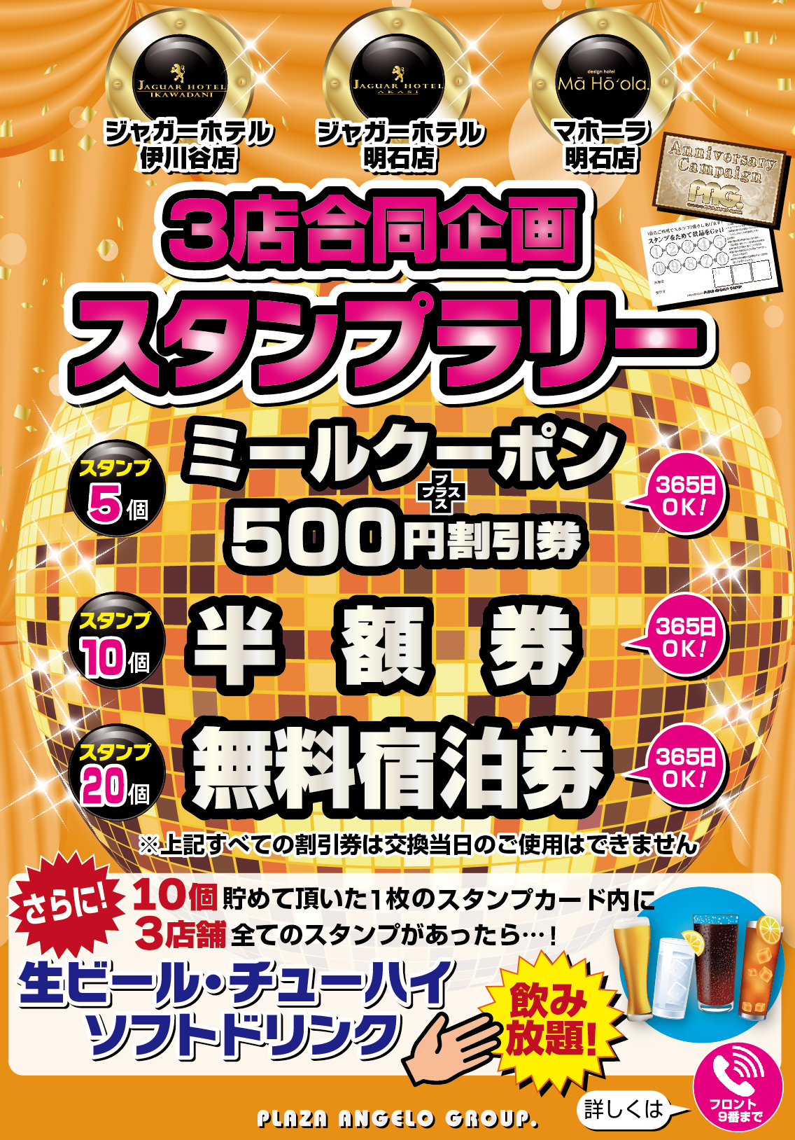 ジャガーホテル伊川谷 (ジャガーホテルイガワタニ)｜兵庫県 神戸市西区｜ハッピーホテル