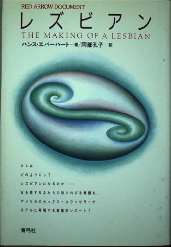 駿河屋 -【アダルト】<中古>ティア レズ解禁 舌と舌を絡ませ感じ求め合う濃密レズビアンセックス /