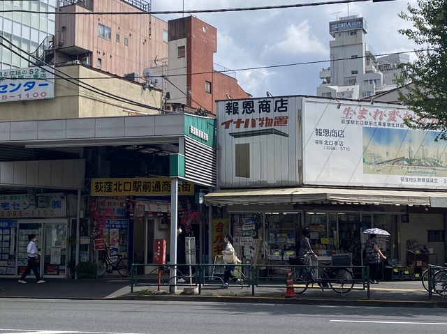 ゆる東京旅⑥】2日目昼＊西荻窪cotito（ハナトオカシト）と、アンティークショップ巡り｜星七えり（ぱりんこ）