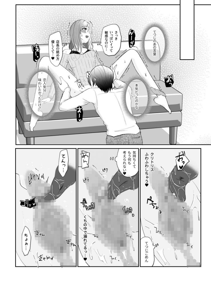 クンニリングスのやり方！上級クンニテク - 夜の保健室