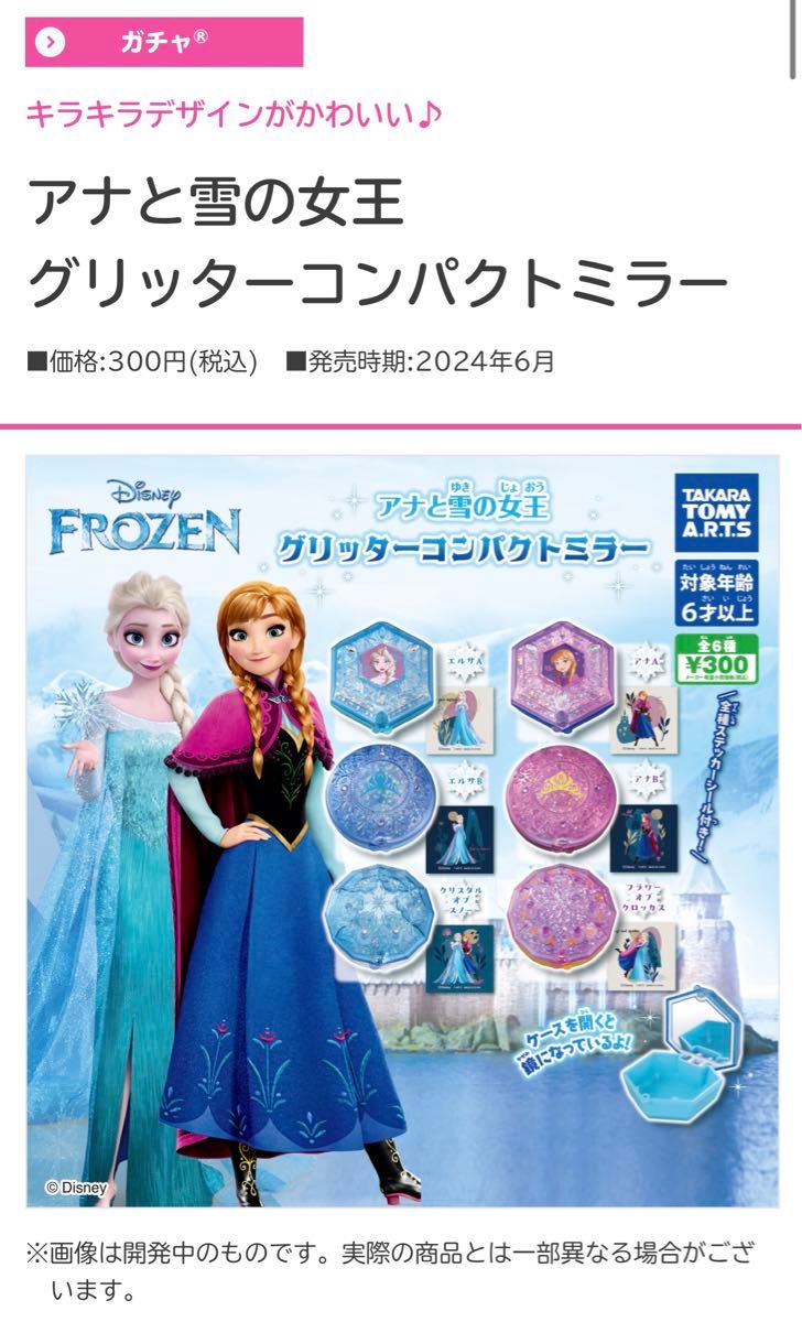 ミュージカル『アナと雪の女王』作品紹介 | 劇団四季【公式サイト】