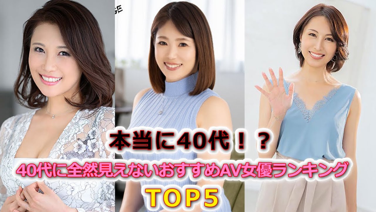 40代50代のAV女優