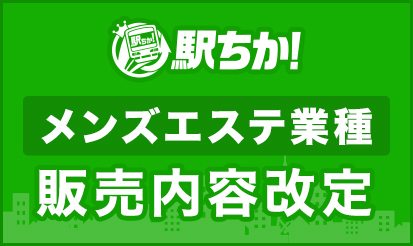 2024年最新】明石おすすめメンズエステランキング【本番・抜きあり店舗も紹介】 – メンエス怪獣のメンズエステ中毒ブログ