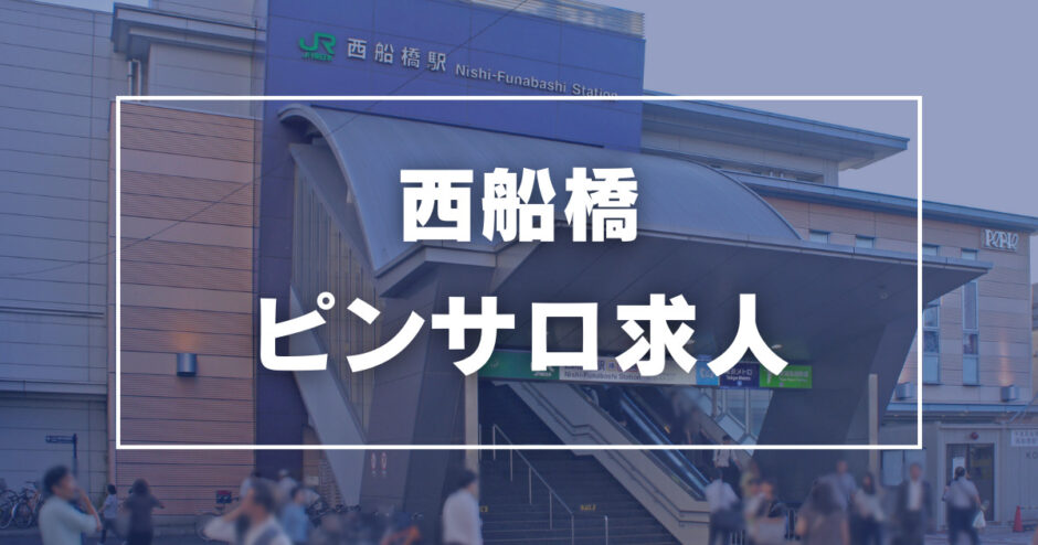 千葉のピンサロ求人｜高収入バイトなら【ココア求人】で検索！